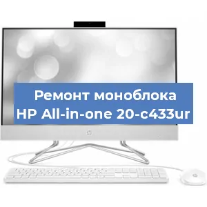 Замена экрана, дисплея на моноблоке HP All-in-one 20-c433ur в Волгограде